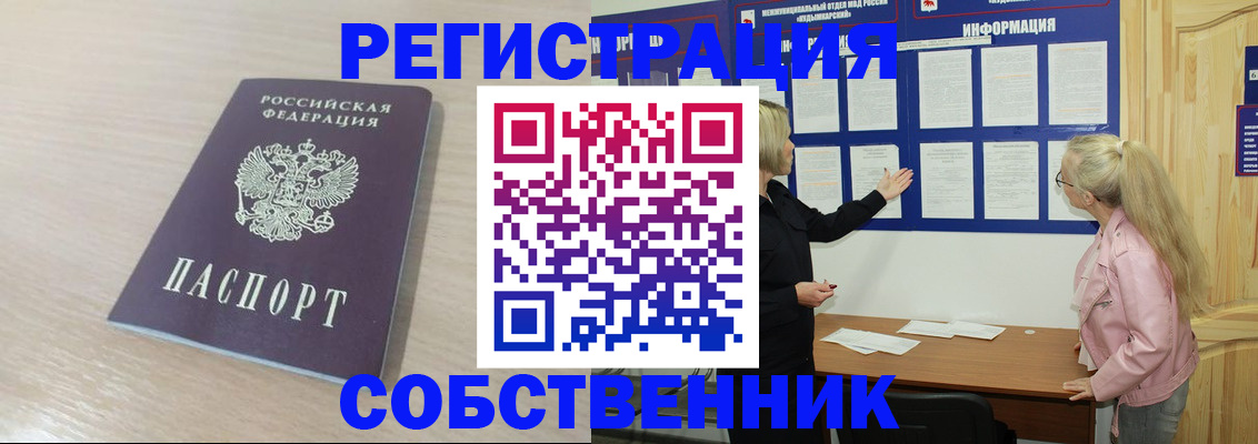 прописка штамп в Кукморе